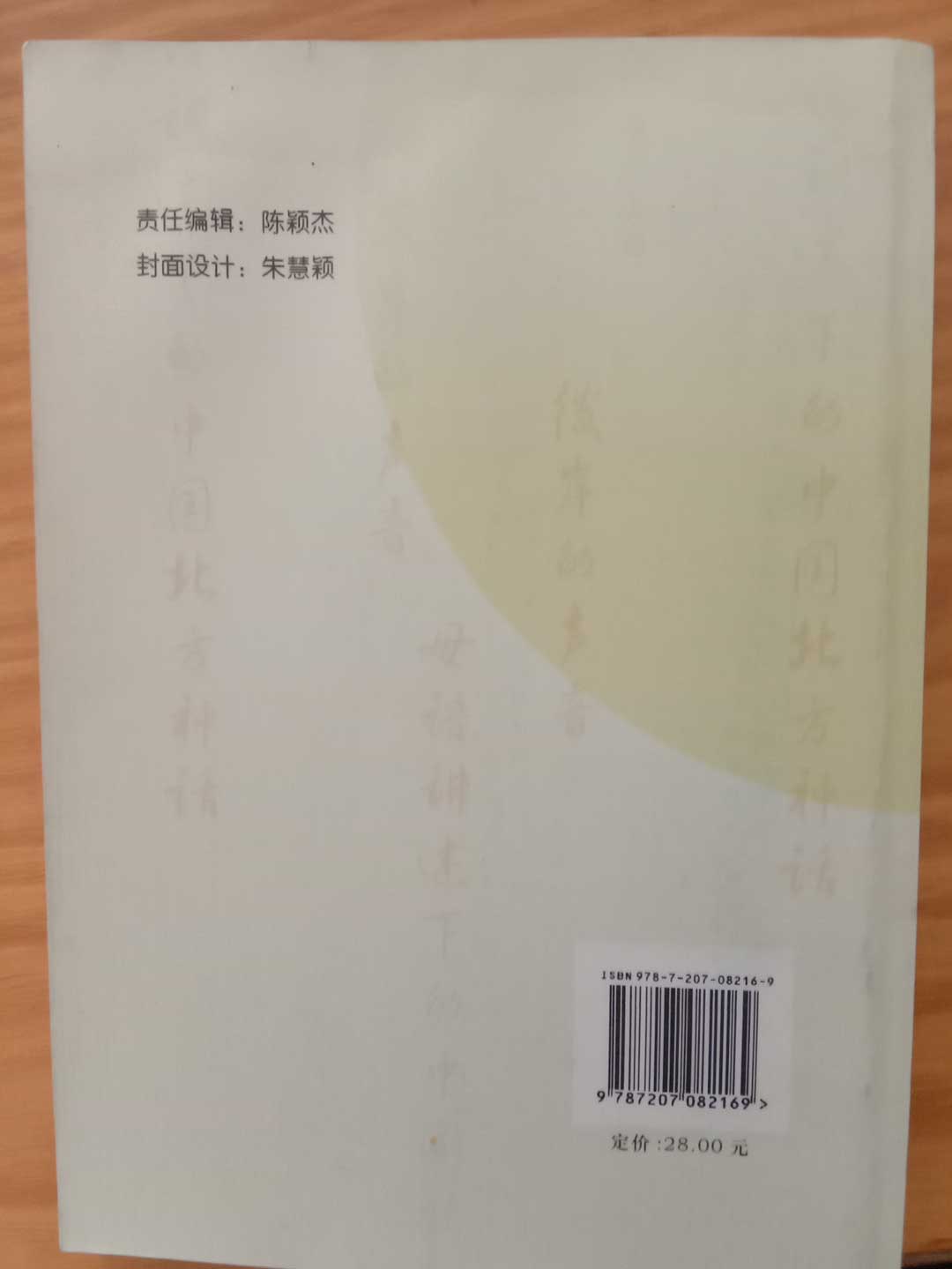 代表作：《彼岸的声音》5.jpg