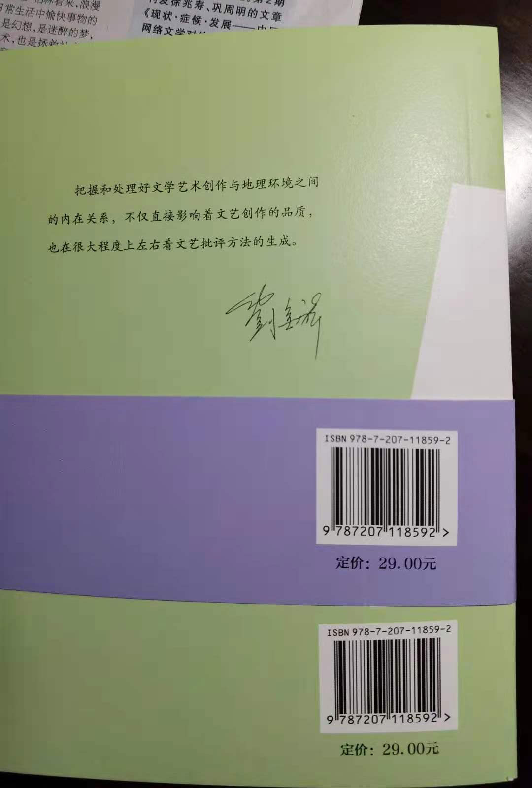 刘金祥7.jpg