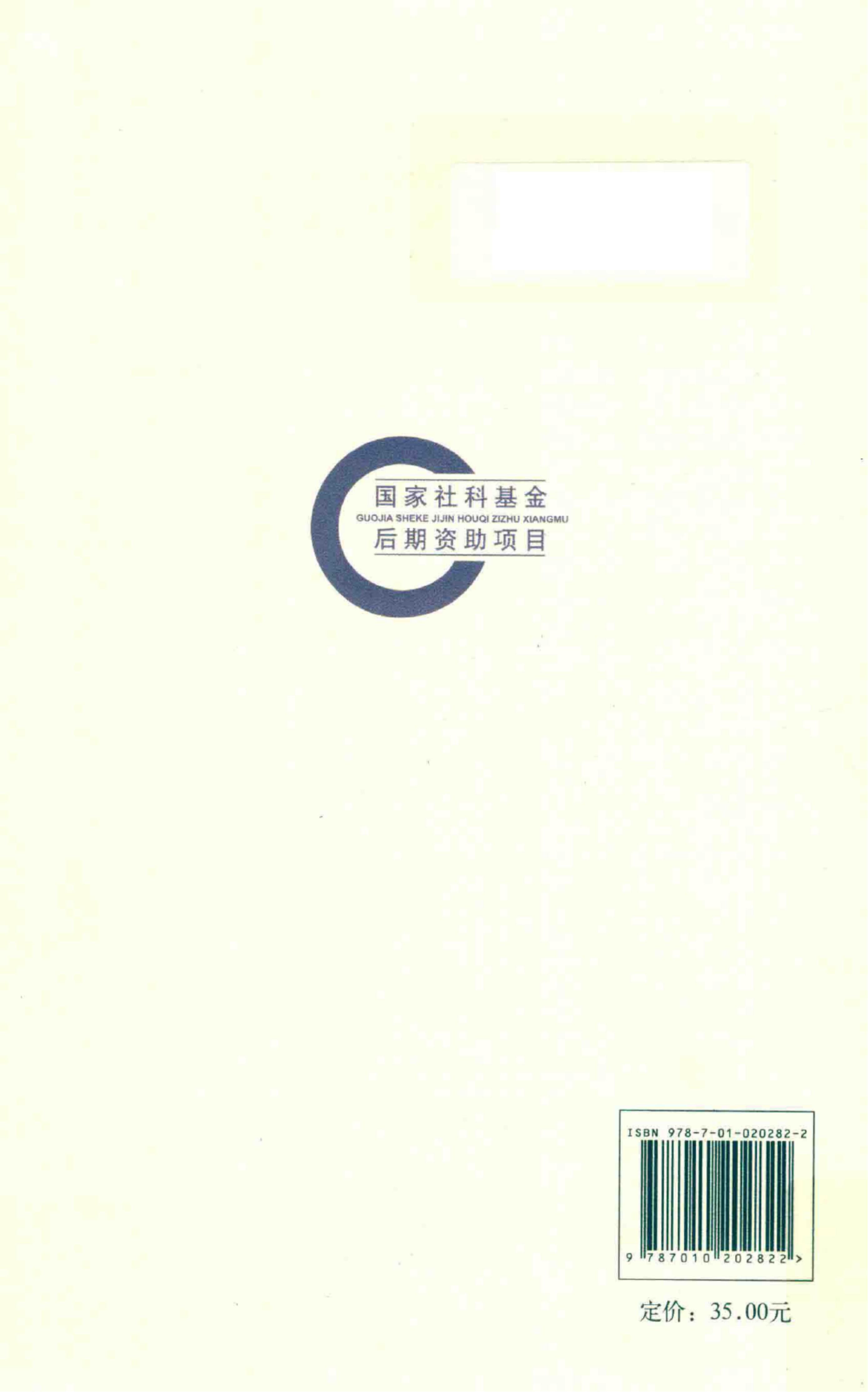专著封面、版权页、目录等_01.jpg