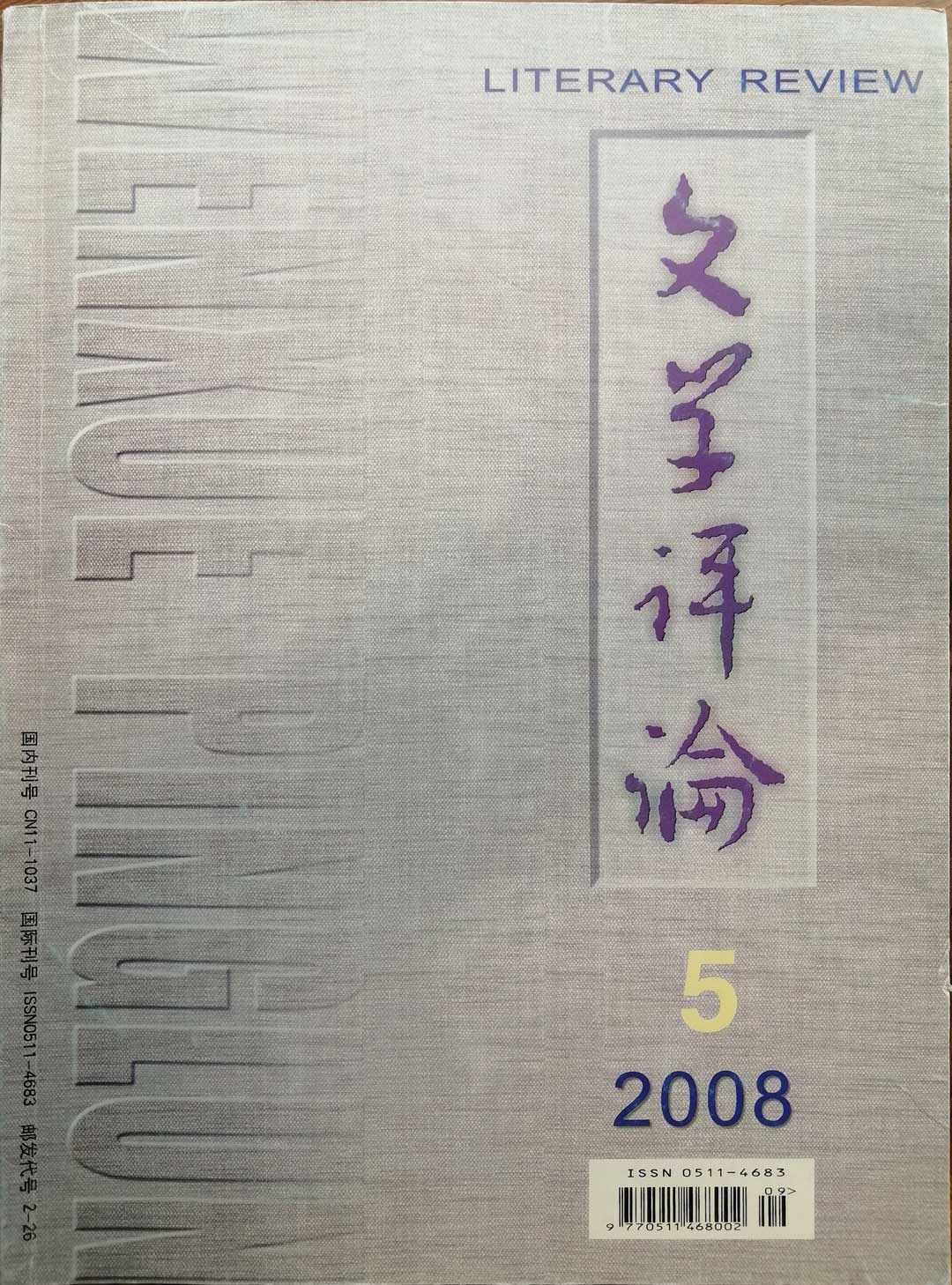 红色之路与哈尔滨左翼文学潮封面页.jpg