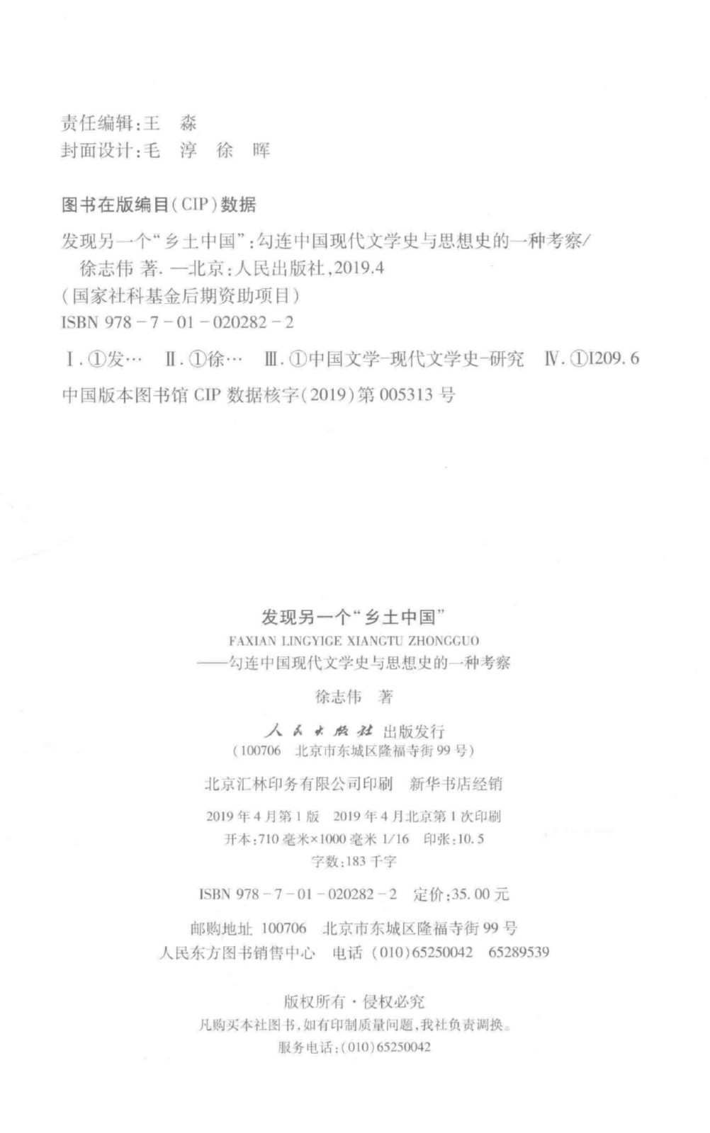 专著封面、版权页、目录等_03.jpg