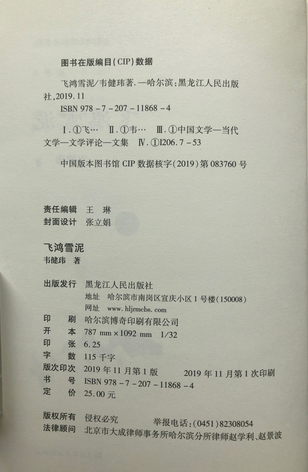韦健玮2.jpg