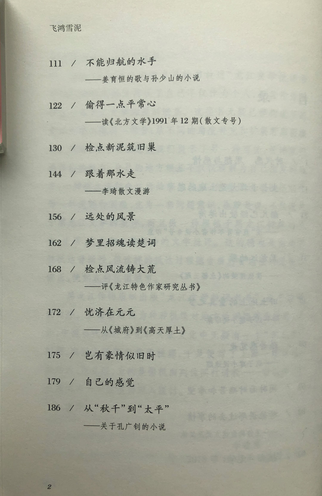 韦健玮4.jpg