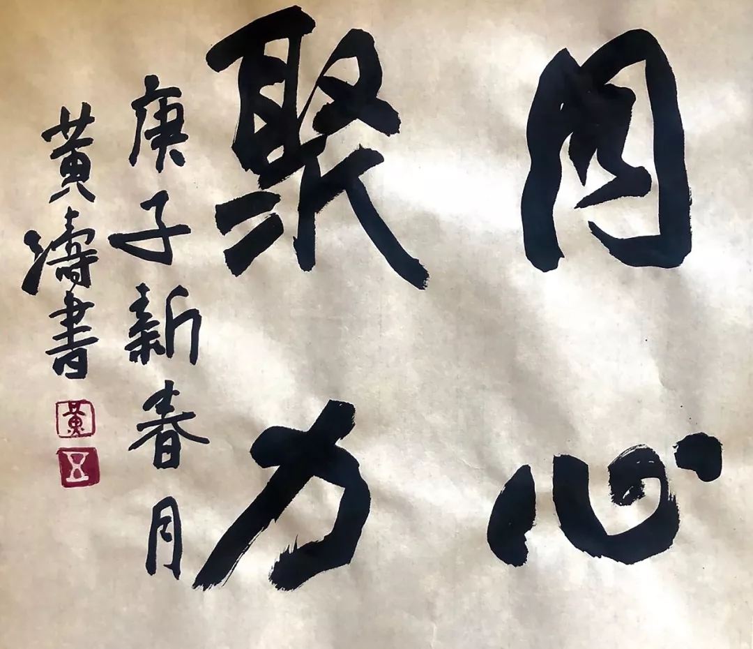黄涛.webp.jpg