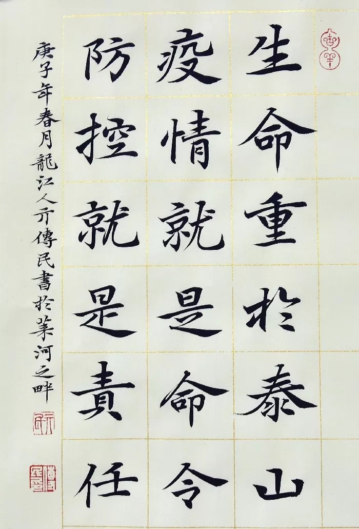 亓传民.webp.jpg