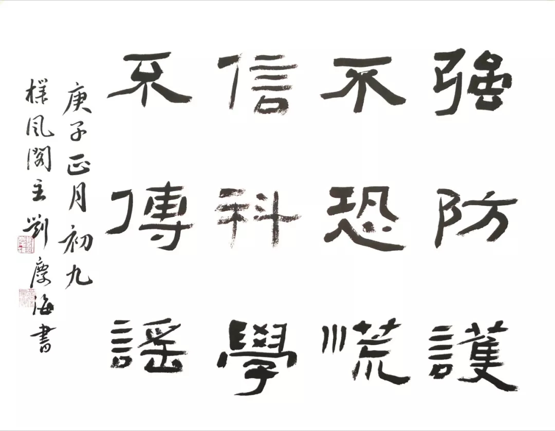 刘庆海.webp.jpg