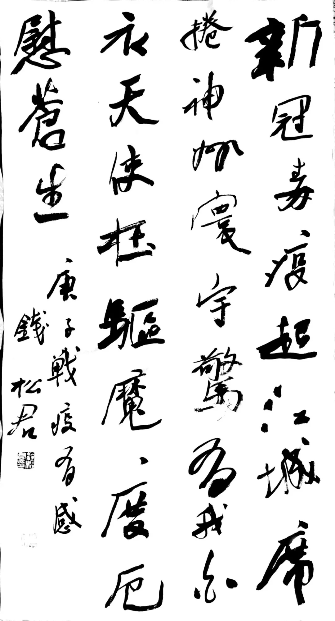 钱松君.webp.jpg