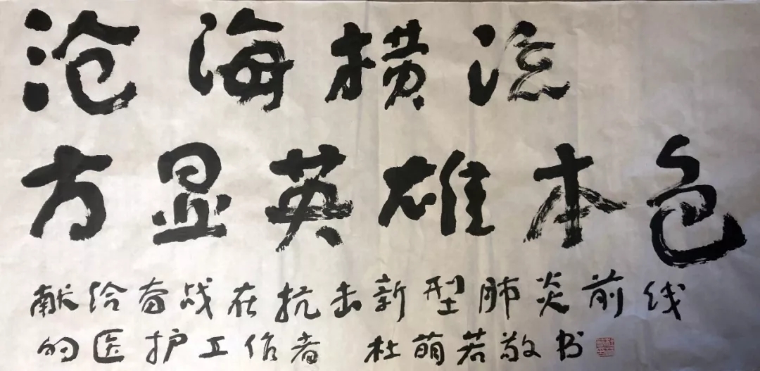 杜萌若.webp.jpg