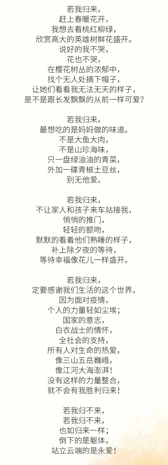 若我归来2.webp.jpg