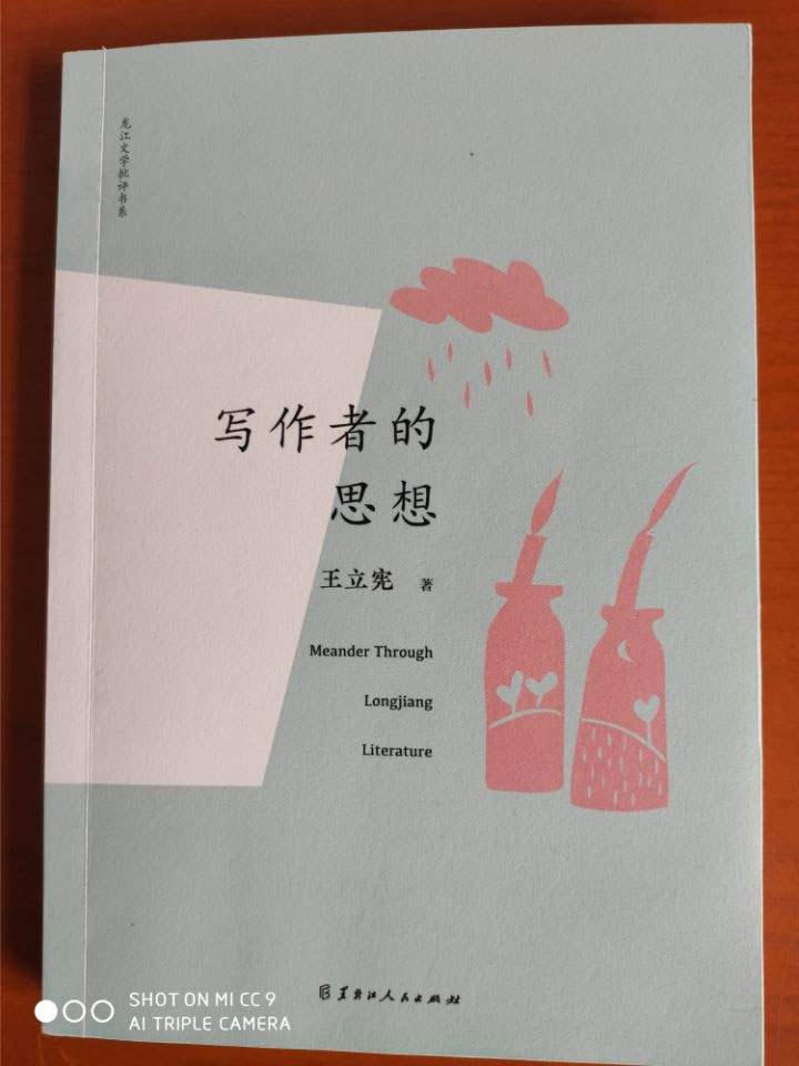 《写作者的思想》.jpg