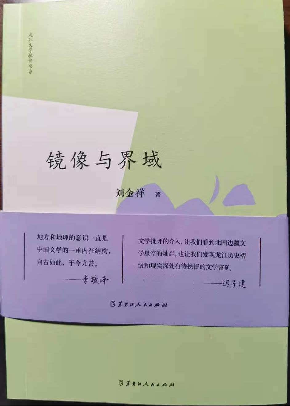 《镜像与界域》.jpg