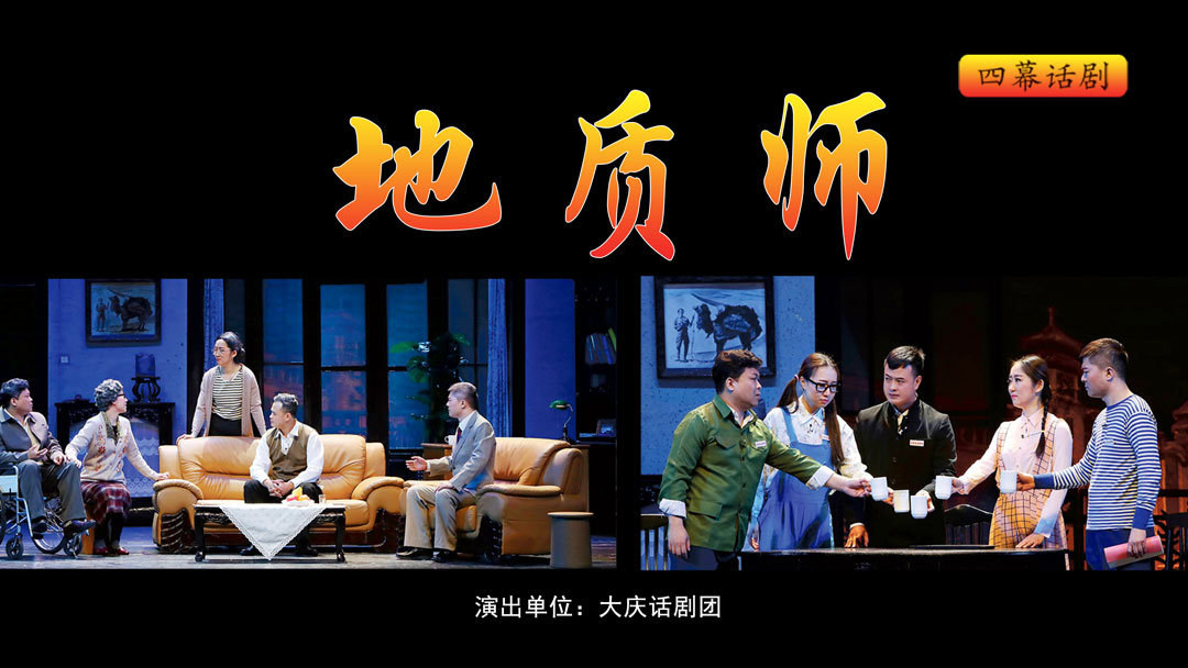 地质师.jpg