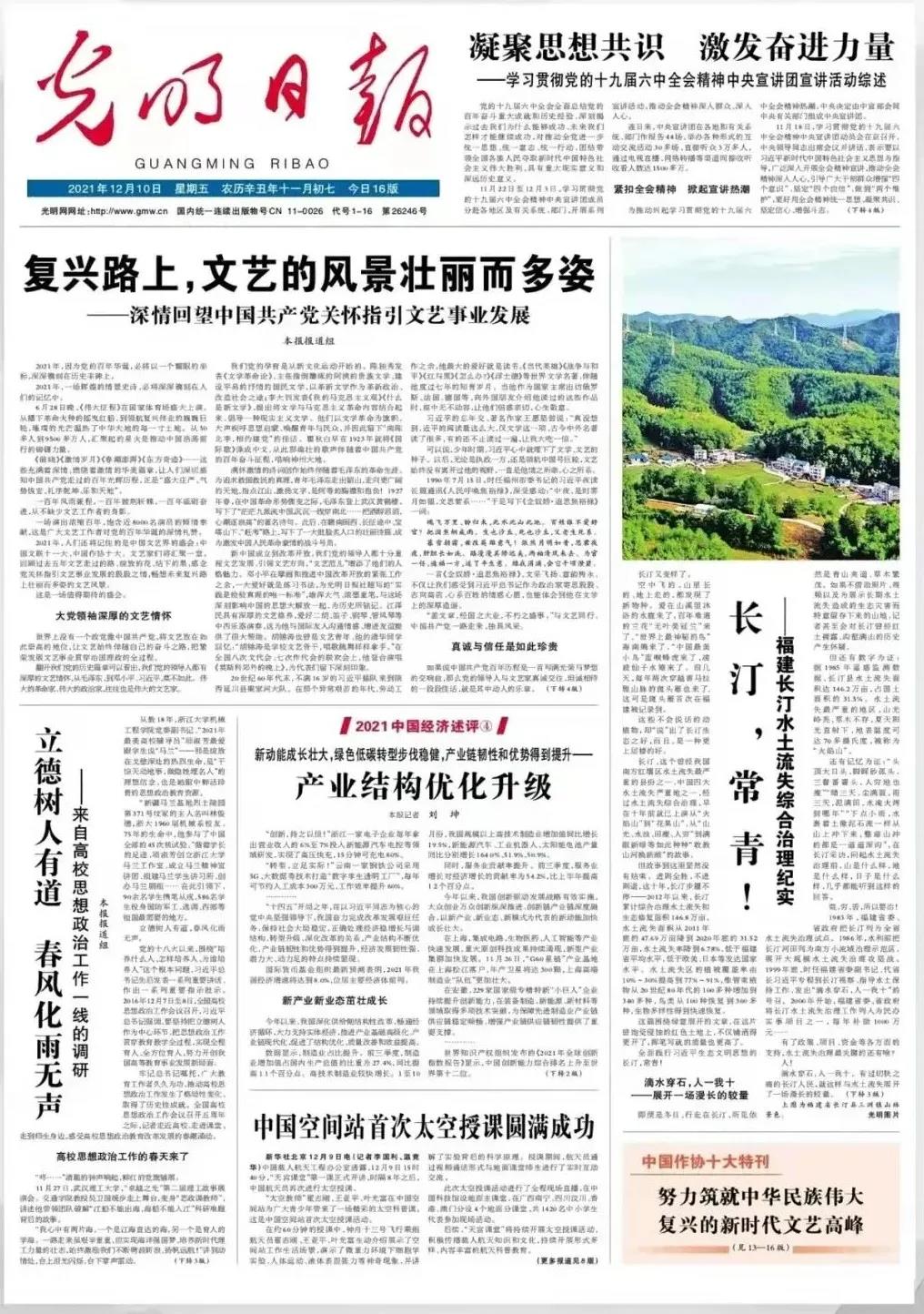 微信图片_20211213103513.jpg