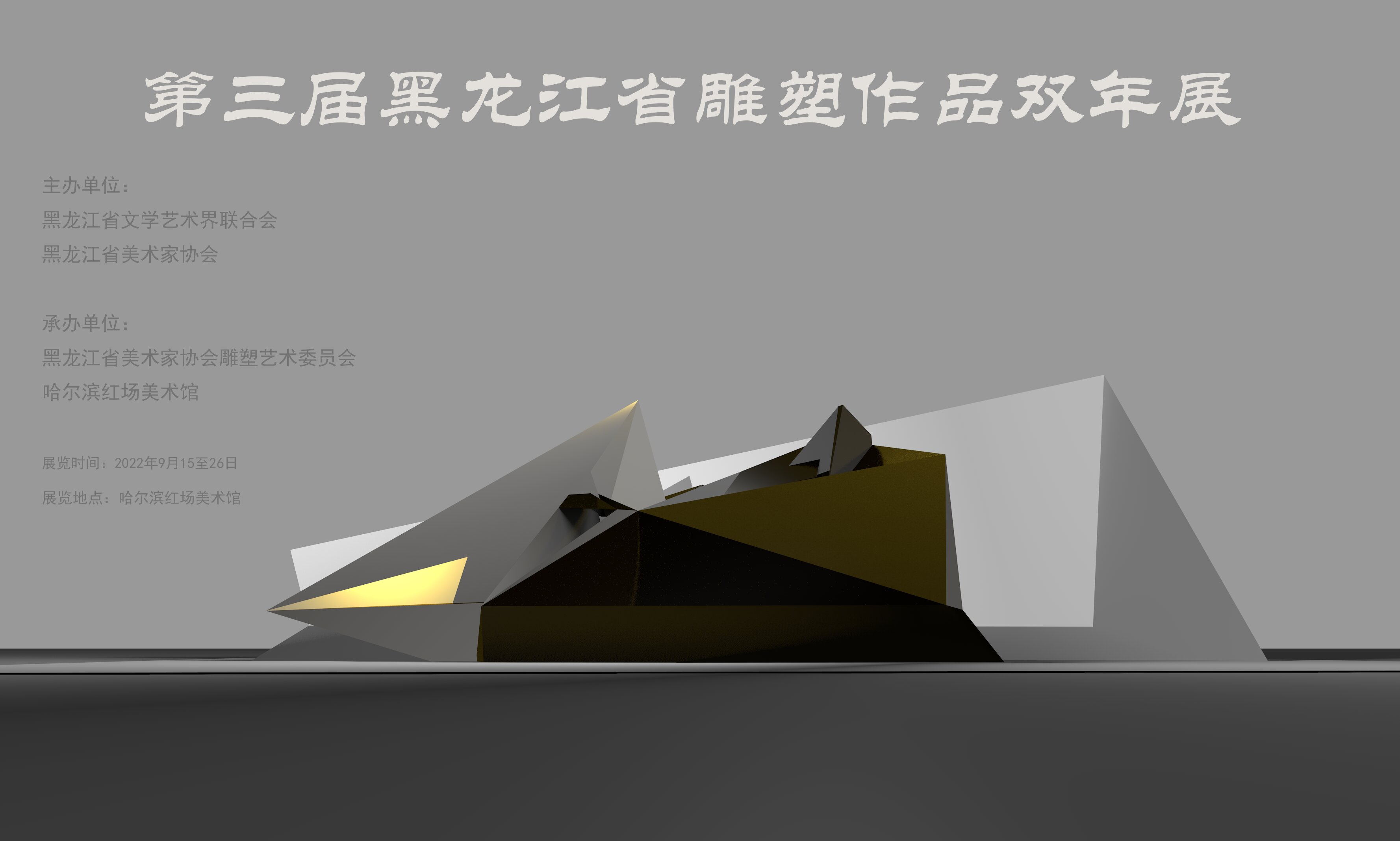 雕塑_proc.jpg