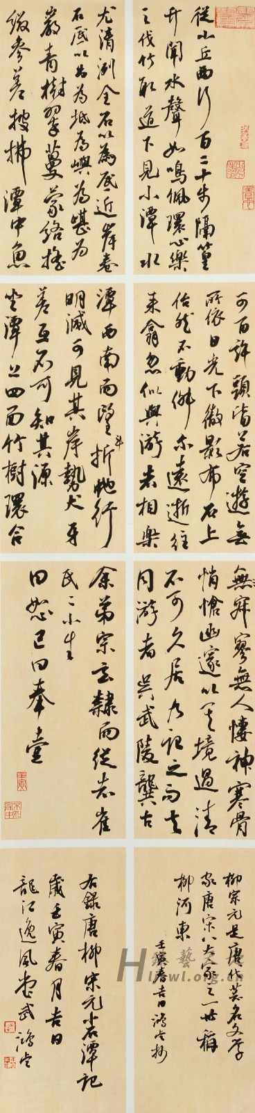 69.武鸿睿.jpg
