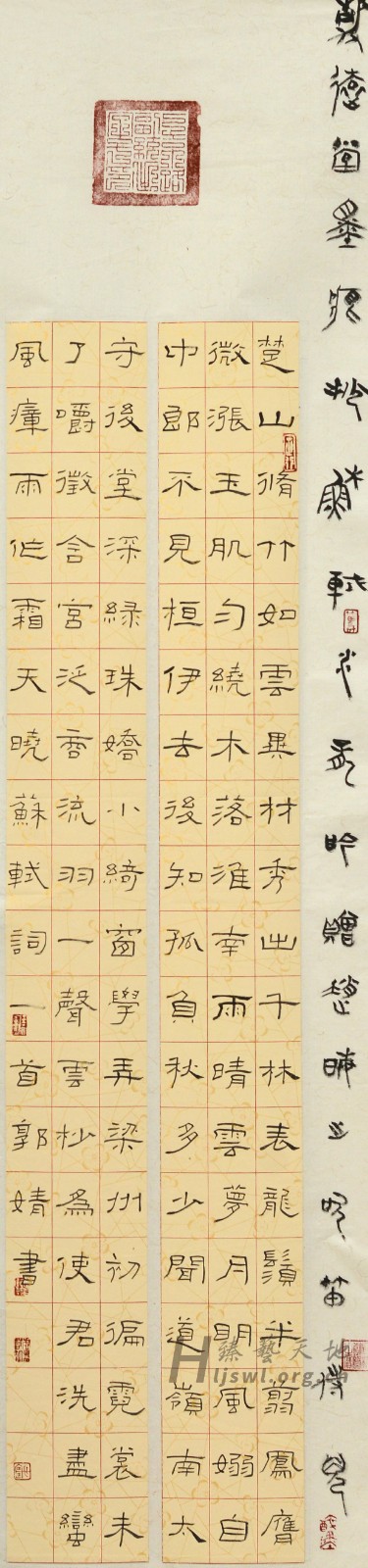 88.郭婧.jpg