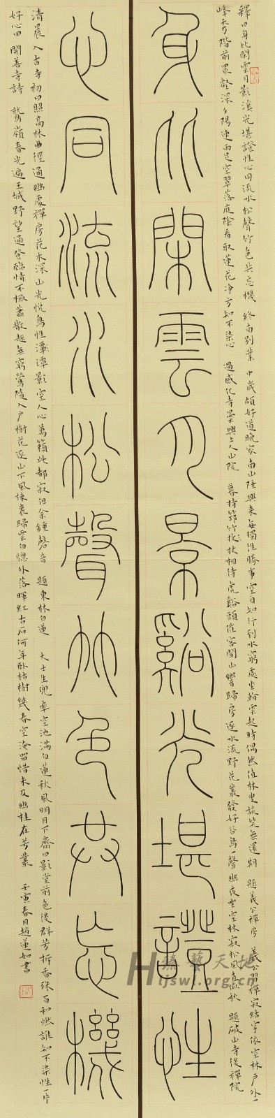 77.赵莲如.jpg