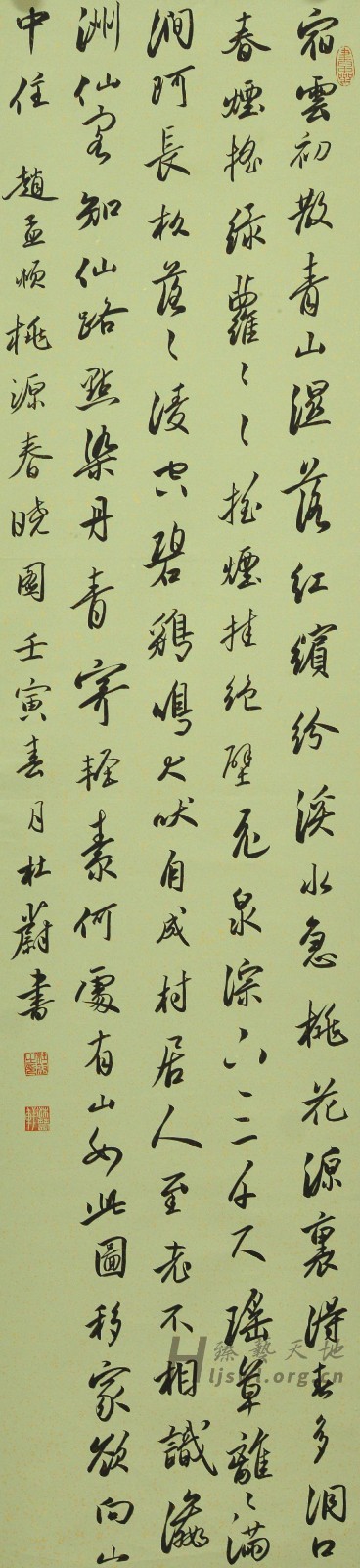43.杜蔚.jpg