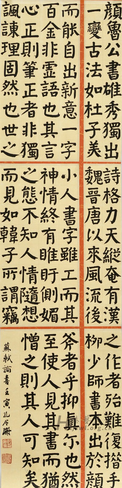23.孔令珊.jpg