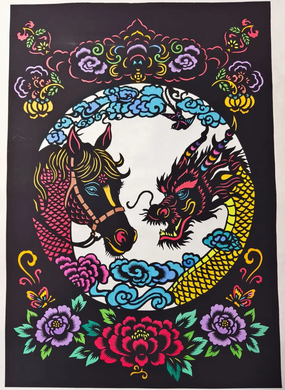 孙玉莲《龙马呈祥》(剪纸).webp.png